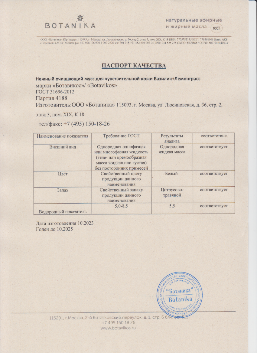 Паспорт №102023